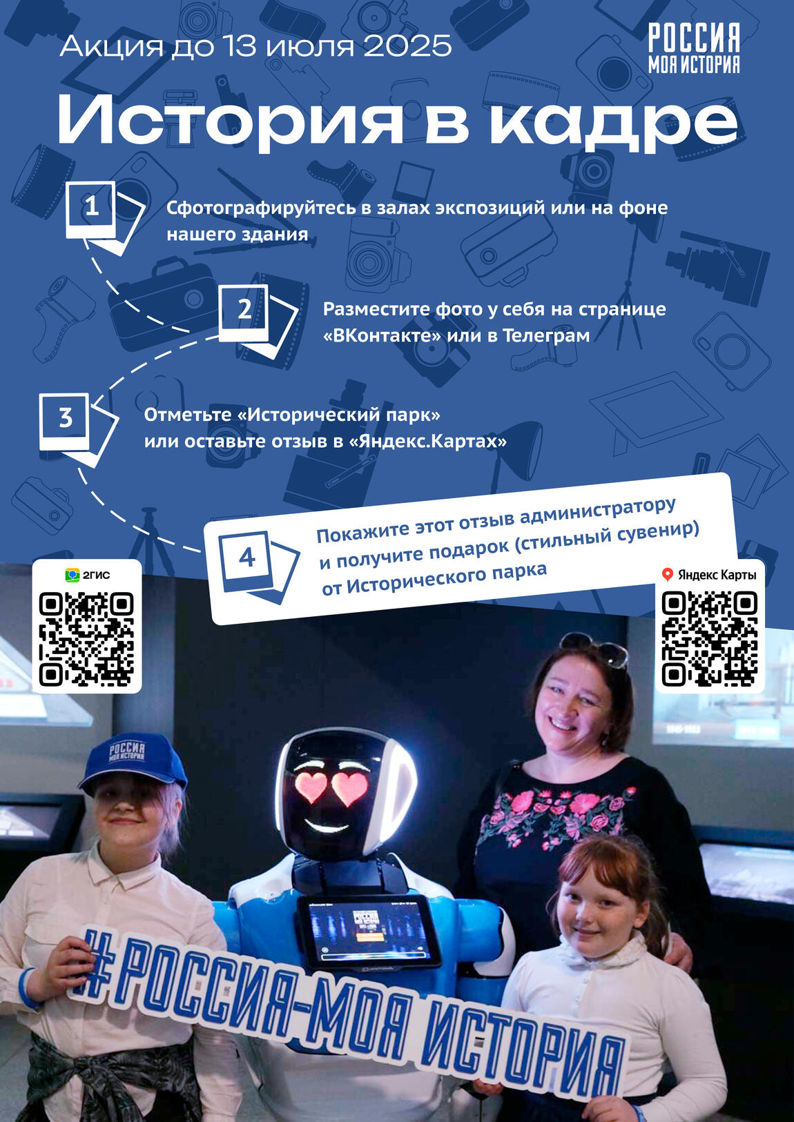 АКЦИЯ 